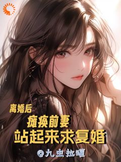 重生后，我撕毁了离婚协议书