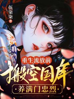 宋九安戚元月