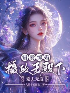 国公府次子与二皇女两情相悦