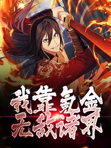 秦狩秦无敌充值无敌系统
