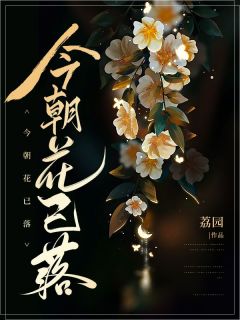 谢南洲宋诗序大结局