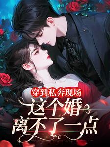 第2章我们去随军