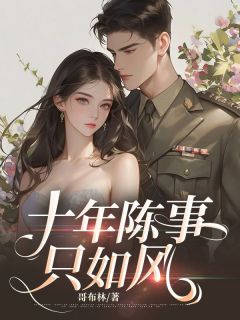 今天是她跟傅正雷结婚六年的日子