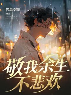 所有人都知道柳如烟爱宋淮川