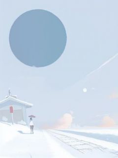 结婚两年，老公拿我讨好上司