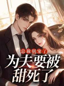 财阀阿姨太疯狂，我不来抗谁来抗