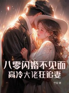 穿成了年代文里的女配林晚柠