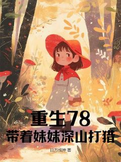 赵志正重回十八岁