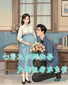 穿越七零：开局签署婚前协议
