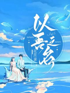 以吾之名