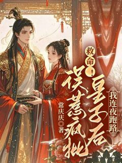 沈安安拒绝赐婚