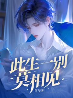 陈欣晴宋鸿彦大结局