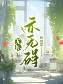 姜景明陈姝笔趣阁