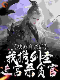 大秦：隐忍十八年，废柴皇子杀疯了