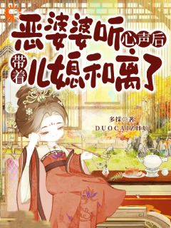 读心：我的夫君他早已有外室
