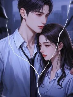 爱意陷阱