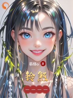 铃煞