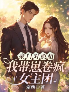亲妈重生书舒