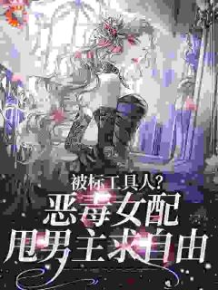 第2章女王归来宋以宁