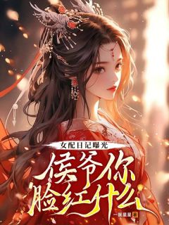 穿成万人迷文里的恶毒女配李意欢