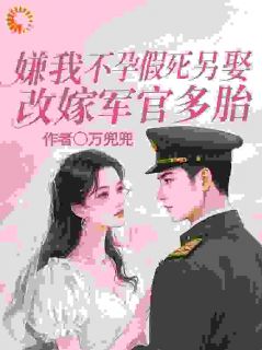 重生：我才不要做养母