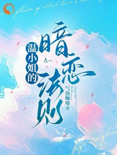 救命！天之骄子非要和我贴贴