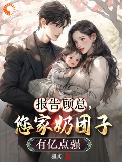 萌娃大闹求生直播，秒变爸爸去哪儿