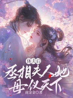 抖音小说《唐朝阳裴宴董欣蕊》唐朝阳翡宴全文txt