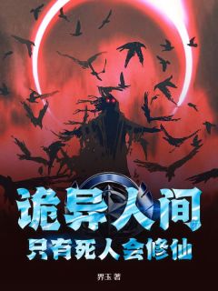 韩墨羿影结局是什么 韩墨羿影免费阅读全文