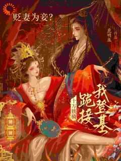 萧倾雪裴子琰笔趣阁