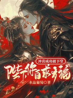 《贬妻为妾，改嫁后皇上悔断肠》宋玉卿李彻-小说txt全文阅读