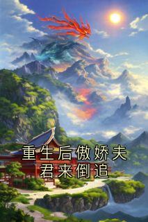 叶秋霜沈淮序叶娇娇全文最新章节正版小说免费阅读
