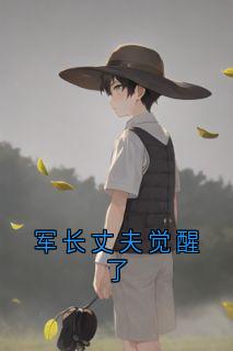 陆崇京郑青禾陆赫威全文阅读最新 陆崇京郑青禾陆赫威小说目录