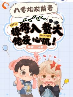 抖音小说沈枝褚随《沈枝褚随》无弹窗试读