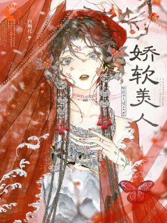 娇软美人冠宠六宫(宁昭柔殷明聿)全文完整版阅读