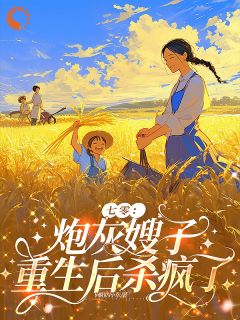 断绝关系，哥哥们全都后悔了